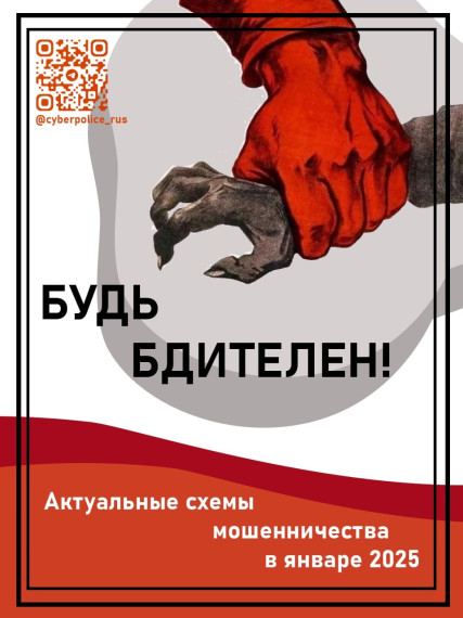 БУДЬ БДИТЕЛЕН.